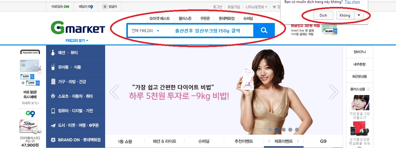 Hướng dẫn cách mua hàng trên Gmarket Hàn Quốc về Việt Nam
