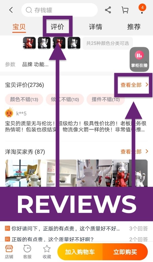 Mua hàng trên Taobao bằng tiếng Việt như thế nào? Cách dùng điện thoại mua hàng Taobao dễ dàng nhất