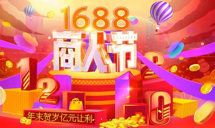 1688 là gì? Đặt hàng 1688 thế nào? Hướng dẫn mua hàng 1688 từ A - Z